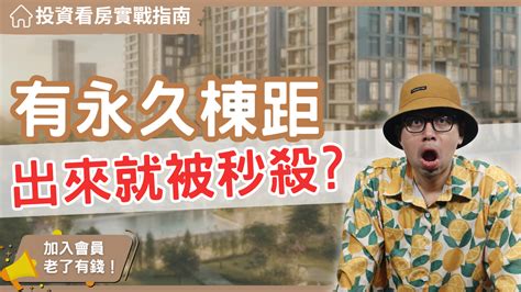 房子會越來越貴嗎|2024房價會崩盤還是上漲？ 專家解析：「1時間」千萬。